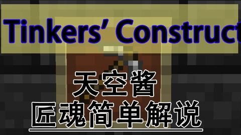 tinkers construct ftb bedrock sand cast,Tinkers Construct FTB Bedrock Sand Cast: A Comprehensive Guide