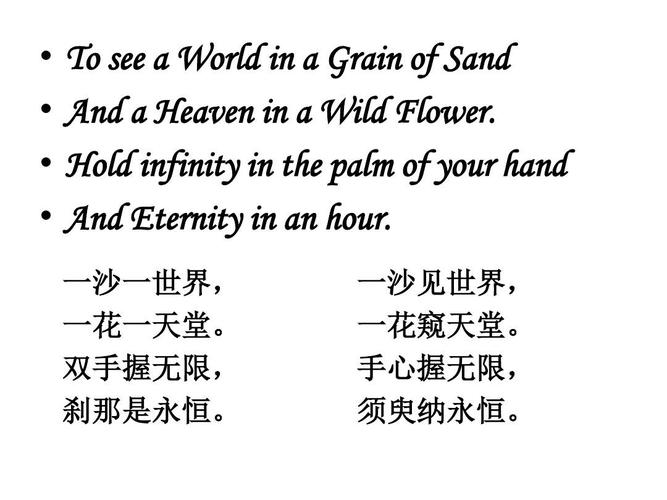 to see the world in a grain of sand,To See the World in a Grain of Sand