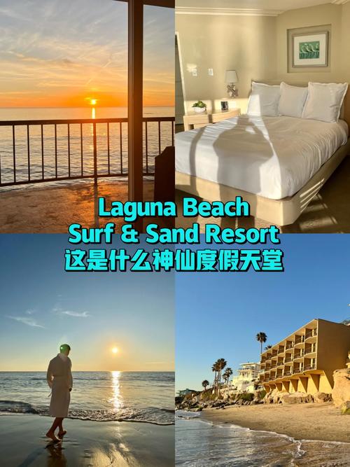 sand and surf laguna beach,Sand and Surf Laguna Beach: A Comprehensive Guide