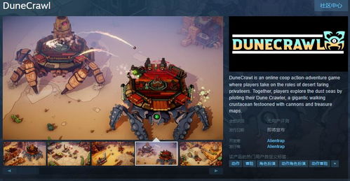 sand dune game online,Sand Dune Game Online: A Comprehensive Guide